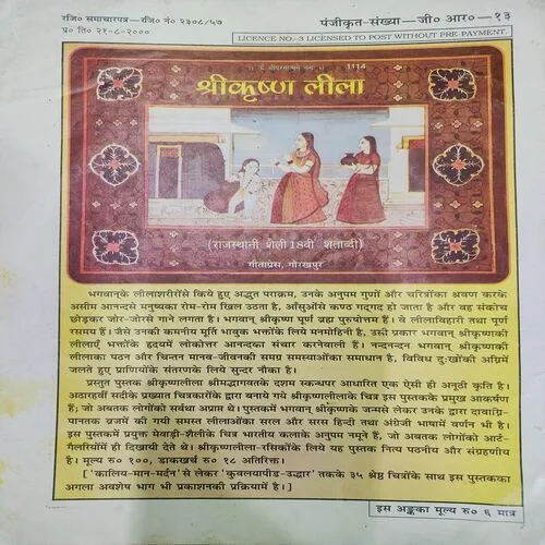 Kalyan . Edition :- ( Sept - 1974 , No. 09 ).