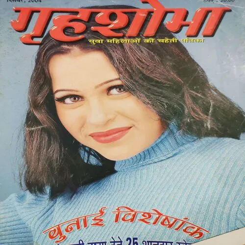Grihshobha . Edition : – ( Dec – 2004 ).