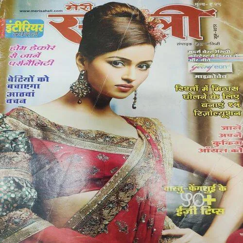 Meri Saheli  (June 2012) Sume Page Cut