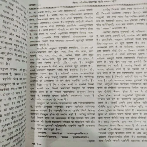 Kalyan . Edition :- ( May - 1975 , No. 05 ).
