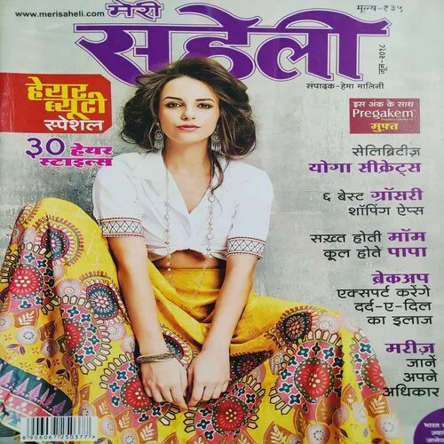 Meri Saheli . Edition :- ( June - 2018 ).