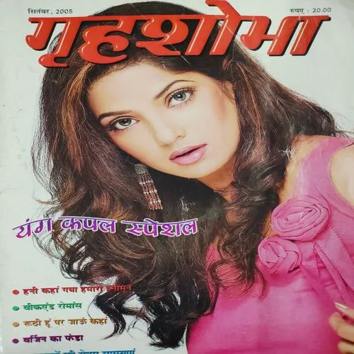 Grihshobha . Edition : – ( Sept – 2005 ).