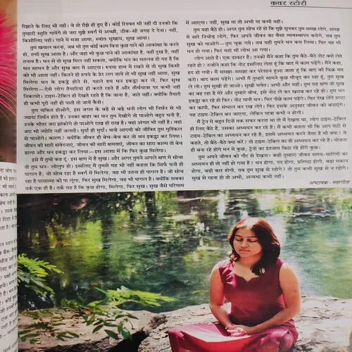 Yes Osho . Edition :- ( April - 2011 ) .
