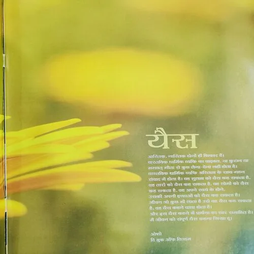 Yes Osho . Edition :- ( April - 2011 ) .