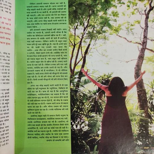 Yes Osho . Edition :- ( July - 2011 ) .