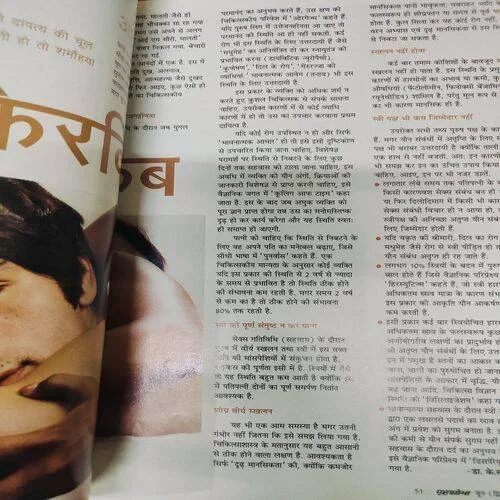 Grihsobha (June 2nd 2009) Sume Page Cut