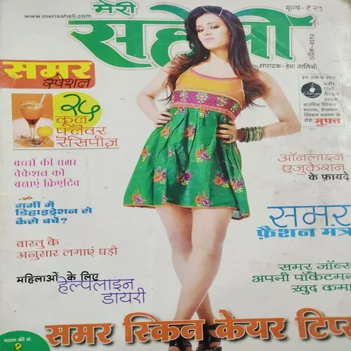 Meri Saheli . Edition :- ( April - 2012 ).