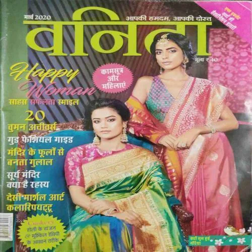 Vanita (March 2020)