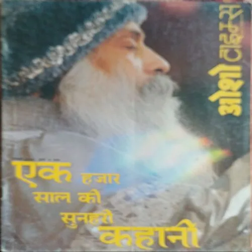 Osho Times  ( January 2000 )