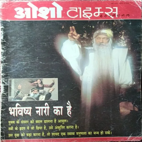 Osho Times