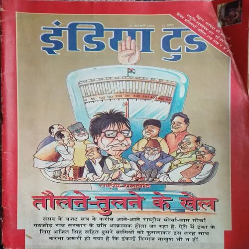 India Today