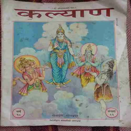 Kalyan (November 2024)