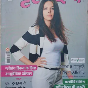 Grihlaxmi