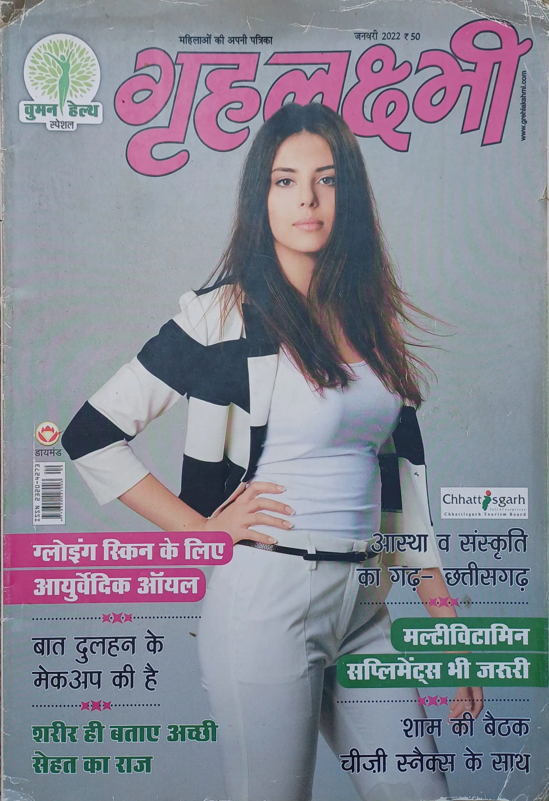 Grihlaxmi