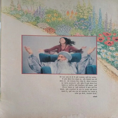 Osho Times ( January 1999 )