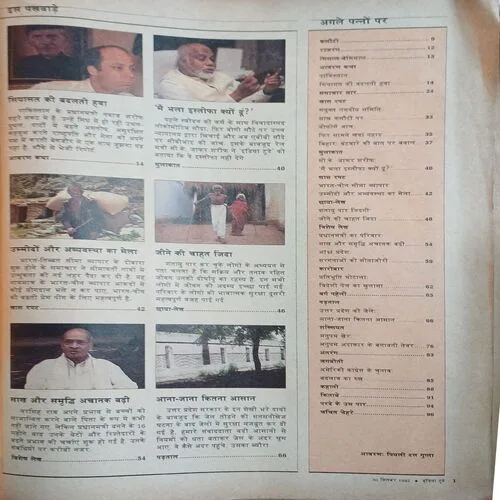 India Today( 30 September 1992  )