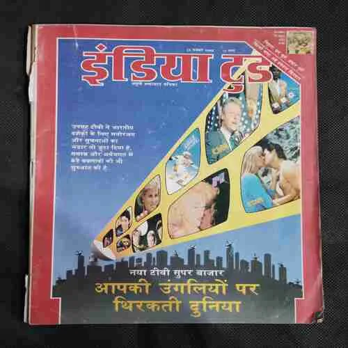 India Today . Edition :- ( 15 November ,  1992 ) .