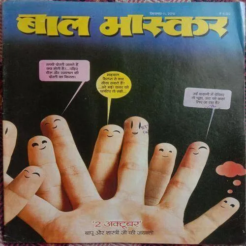 Bal Bhaskar (September 2nd 2012)