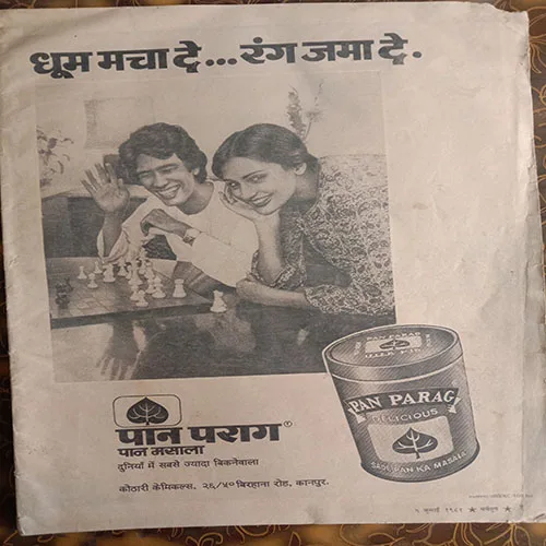 Dharmyug (5 July 1981)