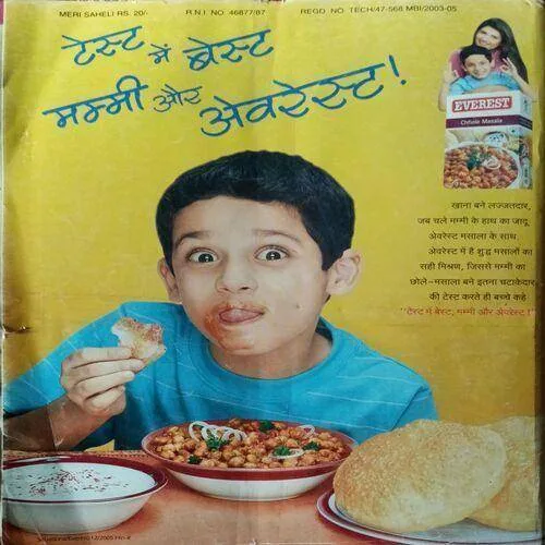 Meri Saheli ( January 2006 )