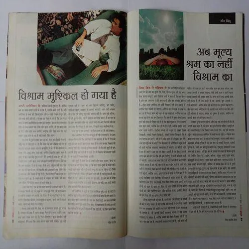 Osho Times (May 2003)