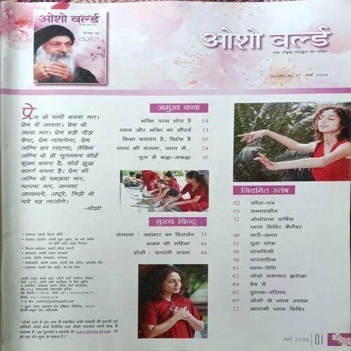 Osho World ( March 2009 )