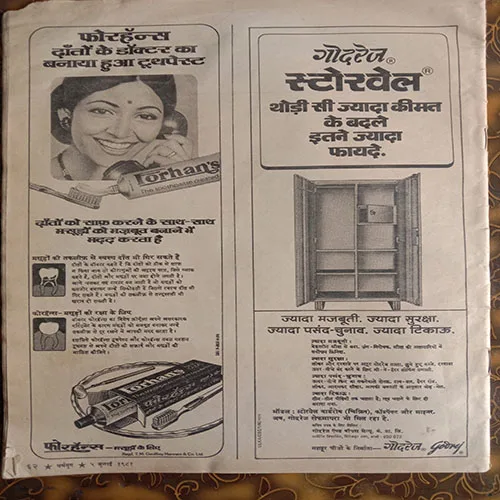 Dharmyug (5 July 1981)