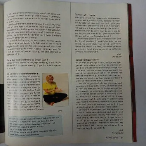 Osho Times (December 2008)
