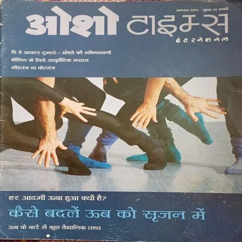 osho Times