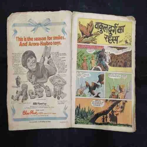 VAAKUL DURG KA RAHASY (PART-1)