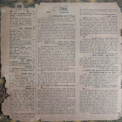 Dharmyug (June 1972) (No. Of Pages – 62)