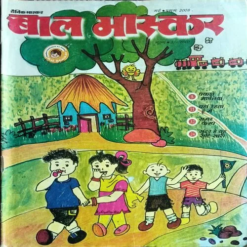 Bal Bhaskar