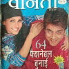 Vanita ( December 2006 )