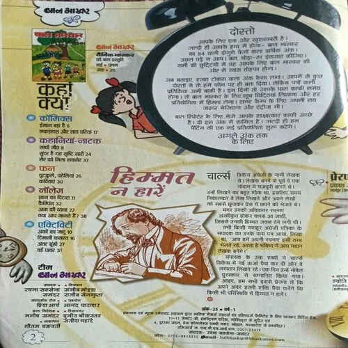 Bal Bhaskar ( May 1st 2008 )