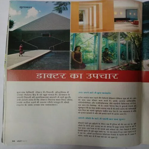 Osho Times (August 2005)