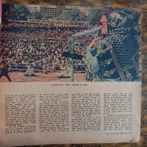 Dharmyug (June 1972) (No. Of Pages – 62)