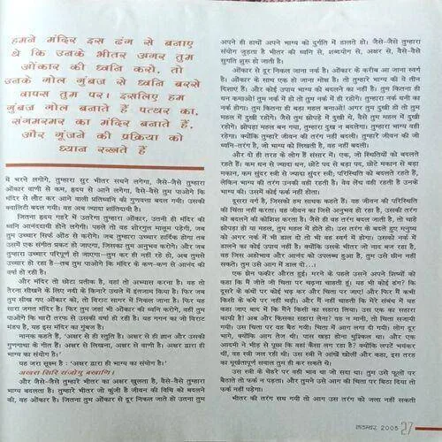 Osho World ( November 2005 )