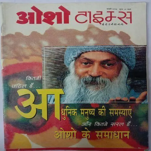 Osho Times