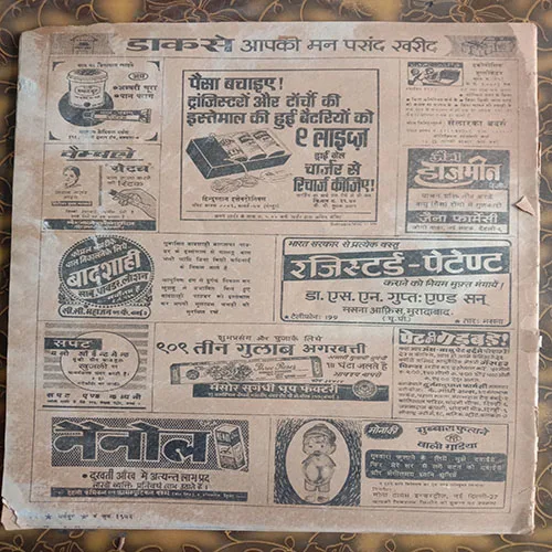 Dharmyug (June 1972) (No. Of Pages – 62)