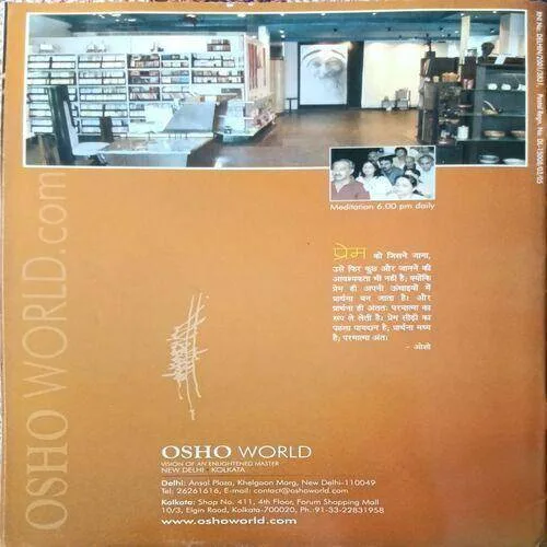 Osho World ( November 2005 )