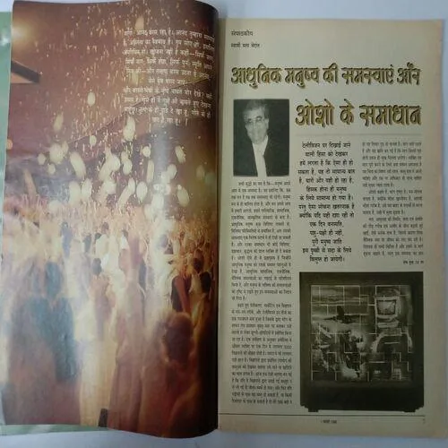 Osho Times (February 1998)
