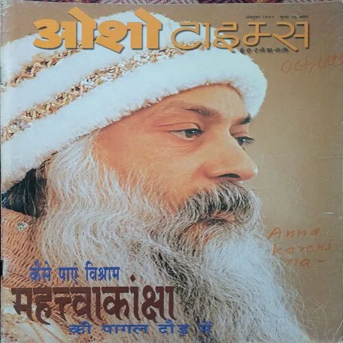 Osho Times