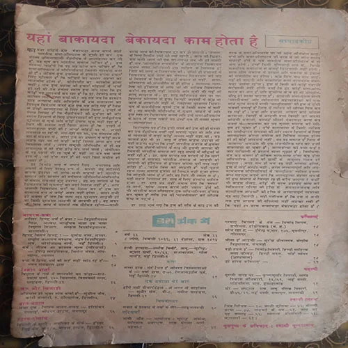 Saptahik Hindustan (21 May 1972)