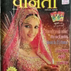 Vanita ( November 2005 )