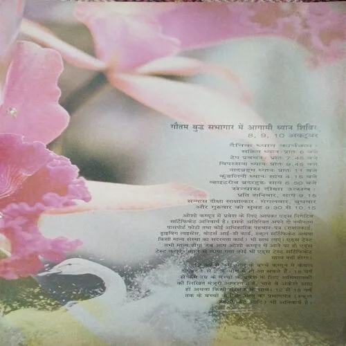 Osho Times (  October 1999)