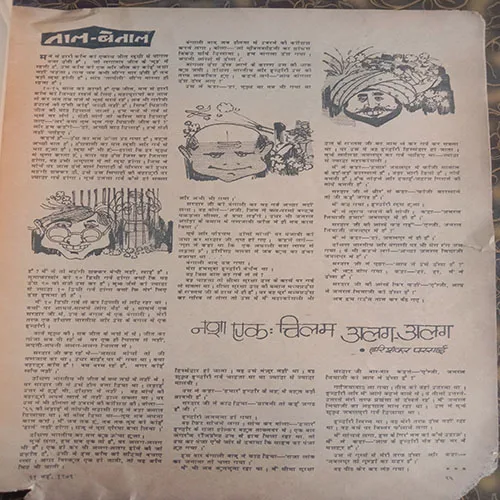 Saptahik Hindustan (21 May 1972)