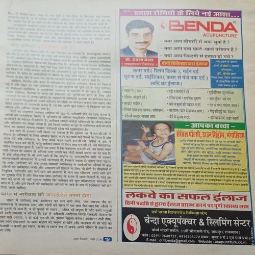 Aha! Zindagi ( March 2016 )
