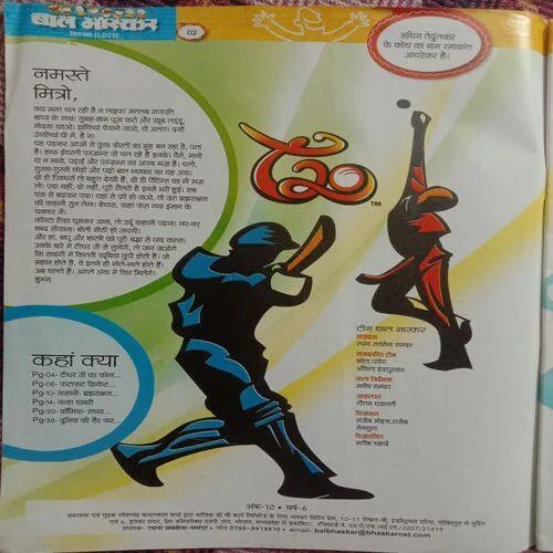 Bal Bhaskar (September 2nd 2012)