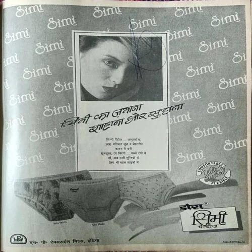 Grihshobha ( July 1996 )