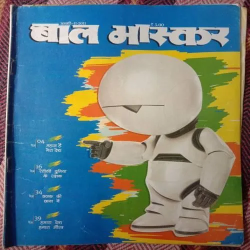 Bal Bhaskar (January 2nd 2011)